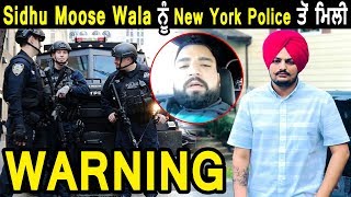 Exclusive : Sidhu Moose Wala gets WARNING from New York Police | Dainik Savera