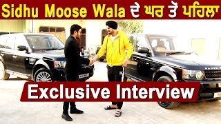 Super Exclusive : Sidhu Moose Wala | First Interview From His House | Family | Dainik Savera
