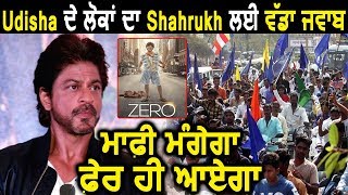 Shah Rukh Khan In Controversy After 17 years Because of his Film Asoka l Dainik Savera