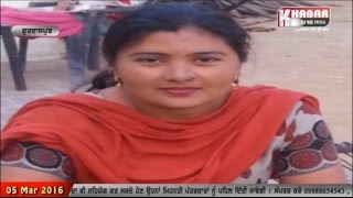 Womans Murder In Gurdaspur