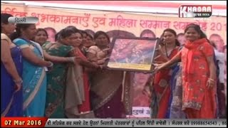 Women Day Celebrate At Dwarka Delhi by Sanjivani