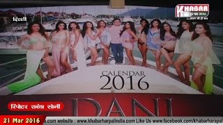 DANJ Calendar 2016 Release