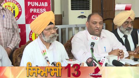 Video: Punjab की हर Lok Sabha Seat की हर बड़ी ख़बर