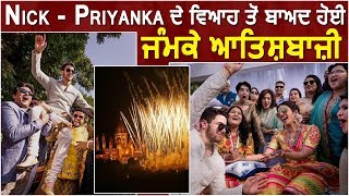 Priyanka And Nick | Marriage Celebrations | Fireworks | Dainik Savera
