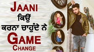 Jaani ਕਰਨਾ ਚਾਹੁੰਦੇ ਨੇ Game Change | Dainik Savera