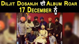 Roar | Diljit Dosanjh | New Album | 17 December | Dainik Savera