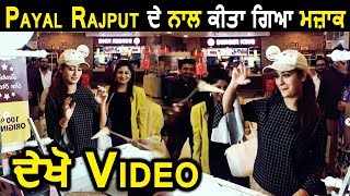 Payal Rajput Funniest Video l Eating IceCream | Dainik Savera