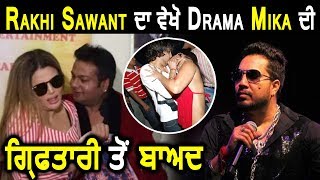 Rakhi Sawant Drama Again Gone Viral l Dainik Savera
