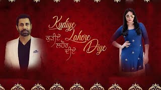 Kudiye Lahore Diye l Binnu Dhillon Ft. Mandy Takhar l New Punjabi Movie l Dainik Savera