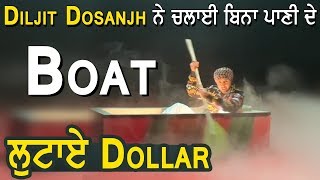 Diljit Dosanjh Fun Doing Promotion of ROAR l Funny Moments l Dainik Savera