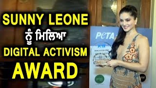 Sunny Leone Received A Award | PETA India | Dainik Savera