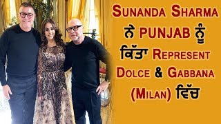 Sunanda Sharma In Dolce & Gabbana | Milan | Dainik Savera