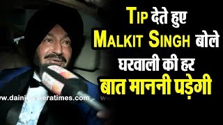 Exclusive : Kapil Ginni Reception Night Talk With Malkit Singh l Dainik Savera