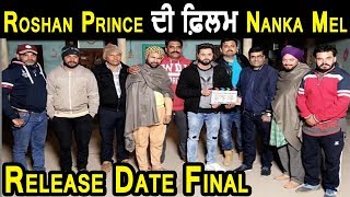 Nanka Mel | Release Date Final | Roshan Prince | New Movie | Dainik Savera