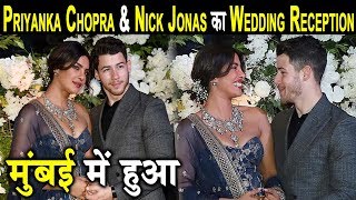 Priyanka And Nick Jonas Hosted Third Reception In Mumbai | Dainik Savera