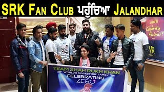 Shahrukh khan | Fan Club in Punjab | ZERO | Dainik savera