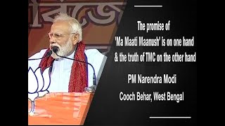 PM Modi accuses Mamata Banerjee of forgetting "Ma Maati Maanush' for vote bank