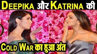 Deepika Padukone and Katrina Kaif ends Fight ! | Dainik Savera