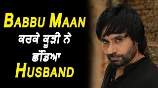 Babbu Maan ਲਈ ਕਮਲੀ ਹੋ ਗਈ  ਇਹ ਕੁੜੀ l Dainik Savera