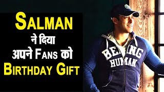 Salman Khan Gifted a Special Gift to HIs Fans on this Birthday l Dainik Savera