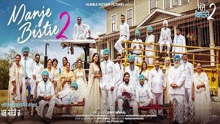 Manje Bistre 2 l Official First Look l New Punjabi Movie 2019 l Dainik Savera