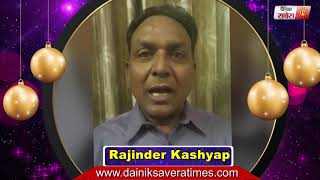 Rajinder Kashyap :  Wishes You All Happy New Year 2019 l Dainik Savera