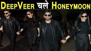 Deepika Padukone & Ranveer Singh Going To Honeymoon l Dainik Savera
