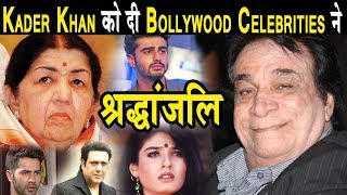 Kader Khan Death : Bollywood Celebs pay Tribute to this actor and screenwriter | Dainik Savera