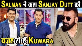 The Kapil Sharma Show : Salman Khan Says i am single due to Sanjay Dutt | Dainik Savera