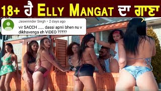 Elly Mangat ਨੂੰ Real Fake ਗਾਣੇ ਤੋਂ ਬਾਅਦ Fans ਨੇ  ਠੋਕਿਆ  l Dainik Savera
