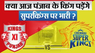 चेन्नई और पंजाब में हाईवोल्टेज मैच, जीतेगा कौन?
