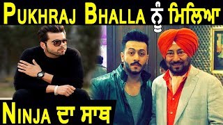 Pukhraj Bhalla gets Ninja's support | Jaswinder Bhalla | Dainik Savera