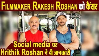 Rakesh Roshan Diagnosed with Early Stage Throat Cancer | Hrithik Roshan | Dainik Savera
