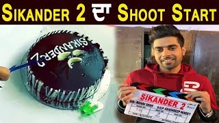 Sikander 2 | New Punjabi Movie | Shoot Started | Dainik Savera