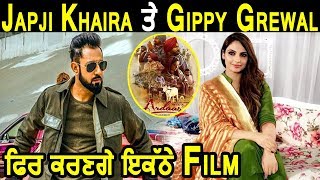 Ardas 2 : Gippy Grewal will cast Japji Khaira in new movie | Dainik Savera