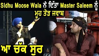 Sidhu Moose Wala Reply to  Master Saleem with His Singing l Dainik Savera