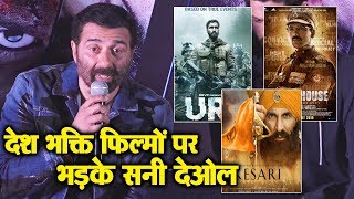 Sunny Deol Reaction On Current Desh Bhakti Films In Bollywood