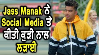 Jass Manak fight with Girl on Social Media | Dainik Savera