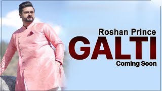 Roshan Prince ਦਾ ਨਵਾਂ ਗਾਣਾ ਹੋਵੇਗਾ Galti | Dainik Savera