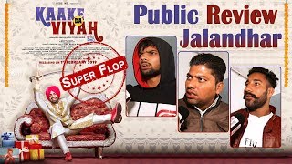 Kaake Da Viyah | Public Review | Jalandhar | Super Flop | Fans Disappointed | Dainik Savera