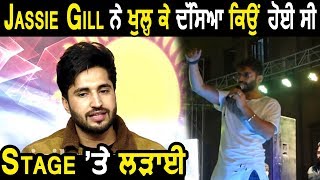 Jassi Gill First Time Gives Clarification Of Stage Fight | Dainik Savera