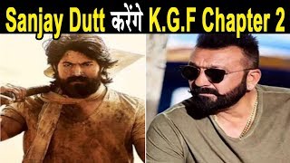 Sanjay Dutt to play villain in Yash's 'KGF Chapter 2'? | Dainik Savera