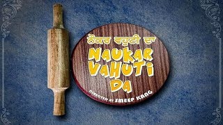 Binnu Dhillon ਦੀ ਆਉਣ ਵਾਲੀ ਨਵੀਂ Movie ਹੋਵੇਗੀ Naukar Vahuti Da | Dainik Savera