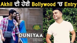 Duniyaa | Luka Chuppi | Akhil's Bollywood Debut Track | Dainik Savera