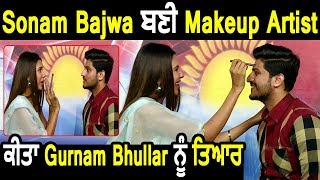 Sonam Bajwa ਦੀ Makeup Skills ਨੇ Gurnam Bhullar ਨੂੰ ਕੀਤਾ Impress | Dainik Savera