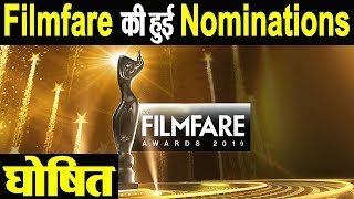 64th Filmfare Awards Nominations are Out | Dainik Savera