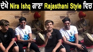 Guri Sings Nira Ishq with Traditional Rajasthani Music Instrument l Dainik Savera
