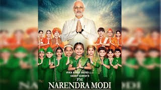 PM Narendra Modi (Biopic) होगी 5 April को Release | Dainik Savera