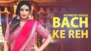 Bach Ke Reh | Rupinder Handa | New Punjabi Song | Dainik Savera