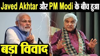 Javed Akhtar denies writing songs for PM Narendra Modi | Dainik Savera